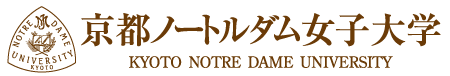 京都ノートルダム女子大学　ロゴ