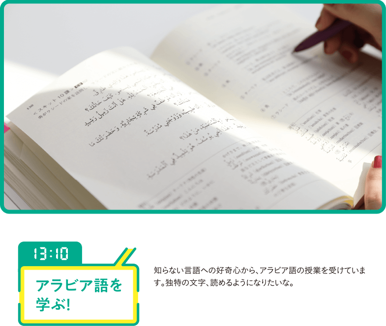 アラビア語を学ぶ！