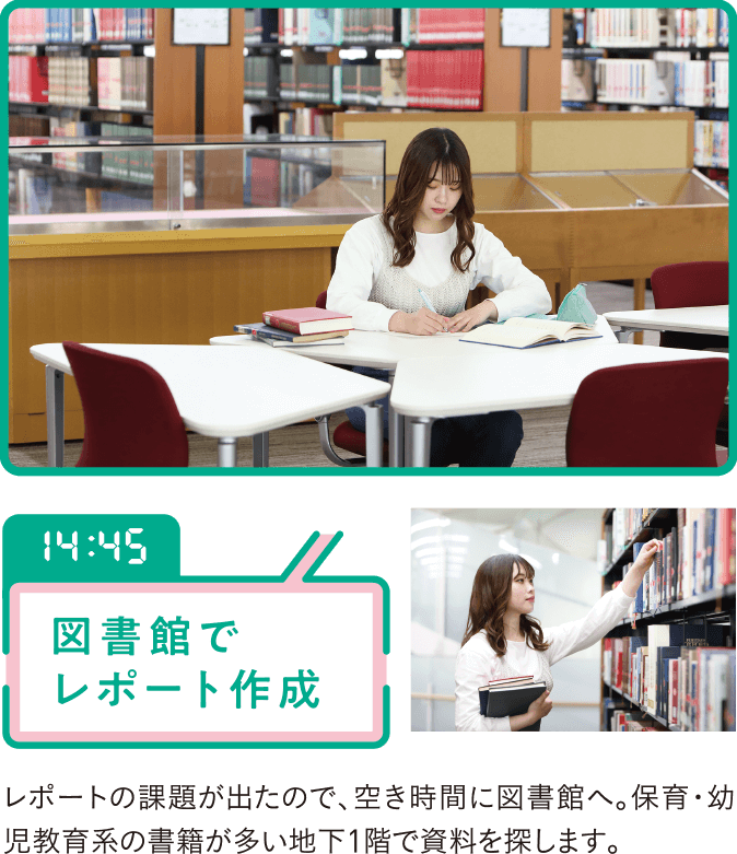 図書室でレポート作成