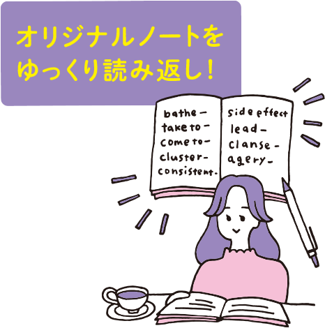 オリジナルノートをゆっくり読み返し！