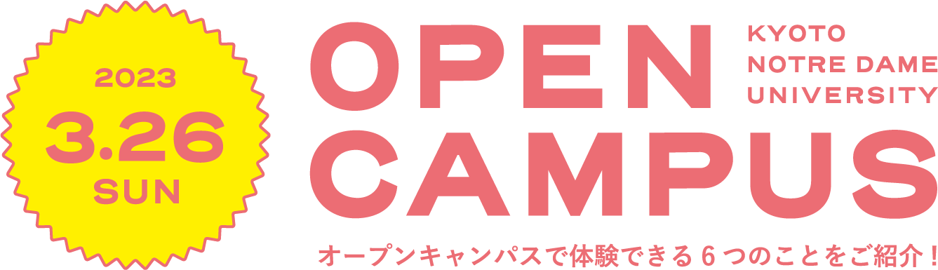 OPEN CAMPUS