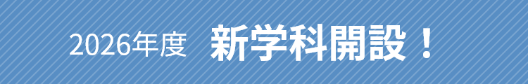 特設サイトはこちら