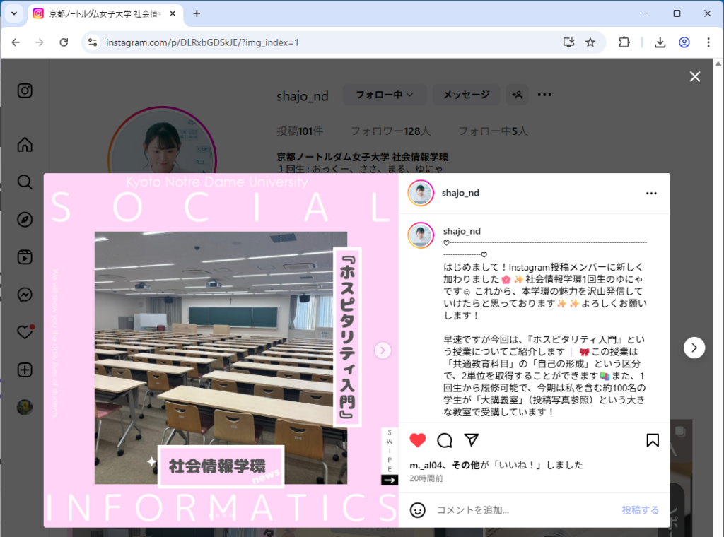 2025年6月24日の投稿画面
